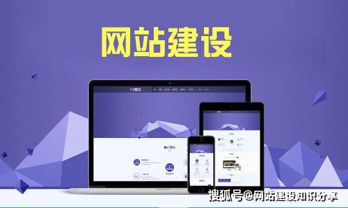 企業網站建設與網頁設計的必要性